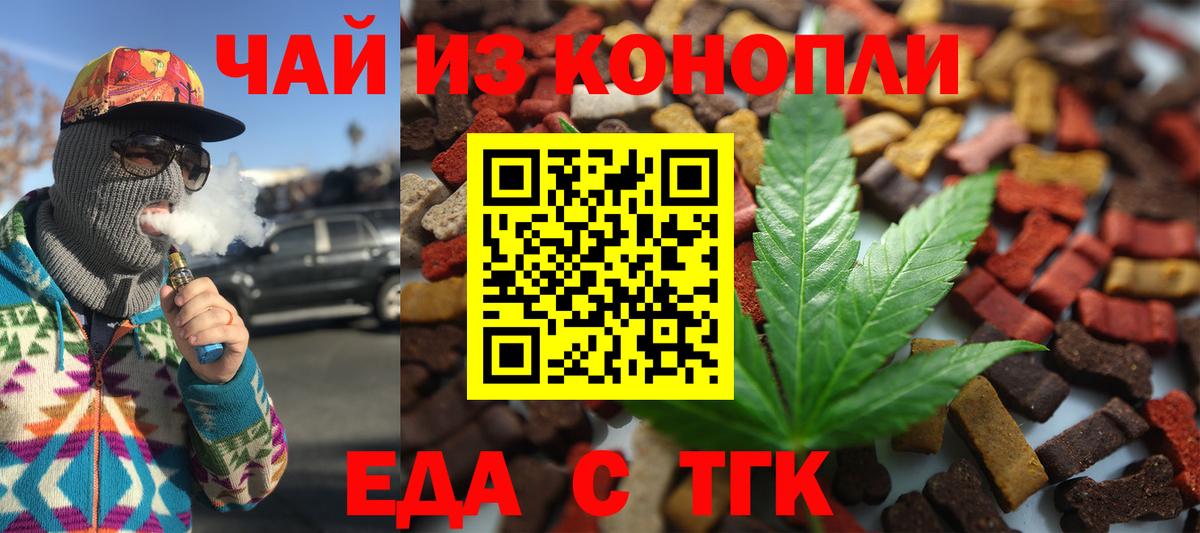 Кимры  Печенье с ТГК марихуана  Вход с VPN 