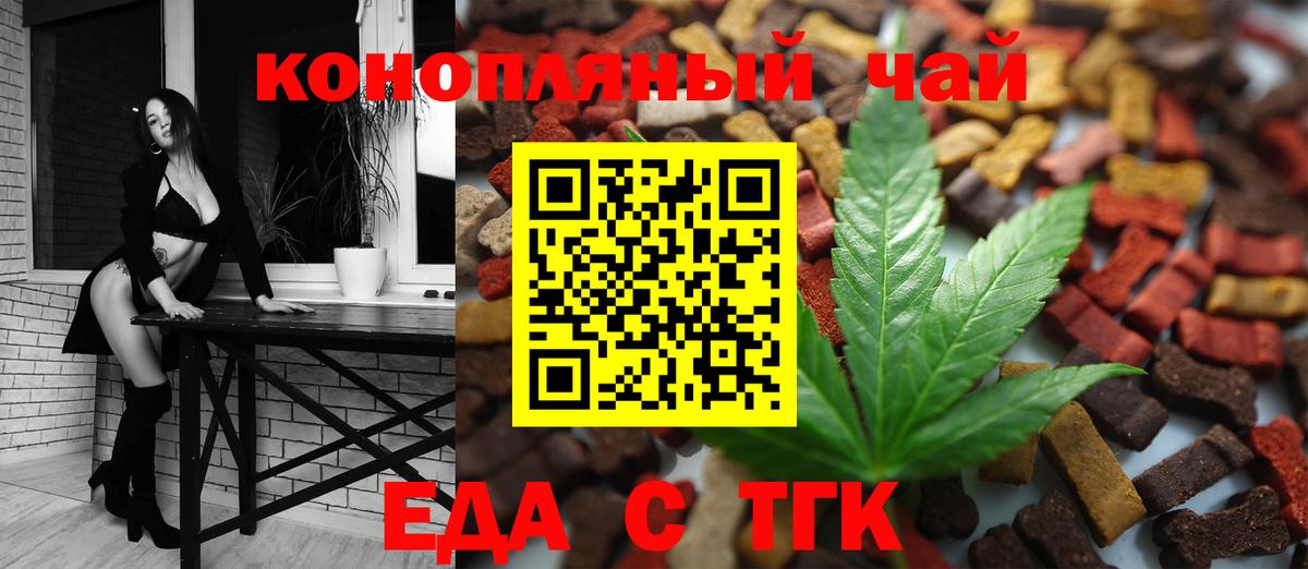 Печенье с ТГК конопля Кимры