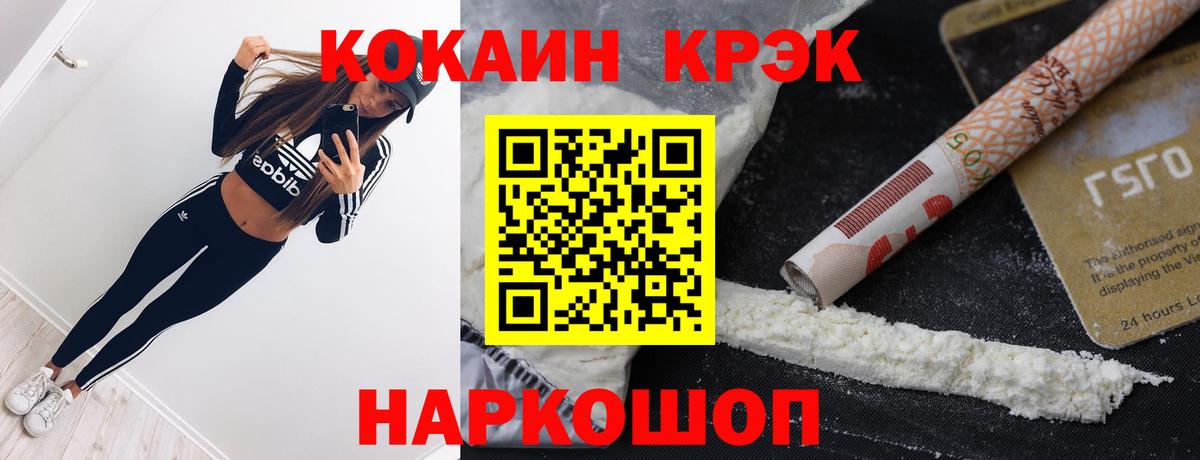 Кимры  Cocaine  Cocaine VHQ  Вход с VPN  Кокаин VHQ 