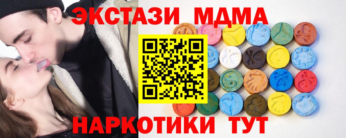 Кимры  Экстази 280мг  Ecstasy диски  Вход с VPN 