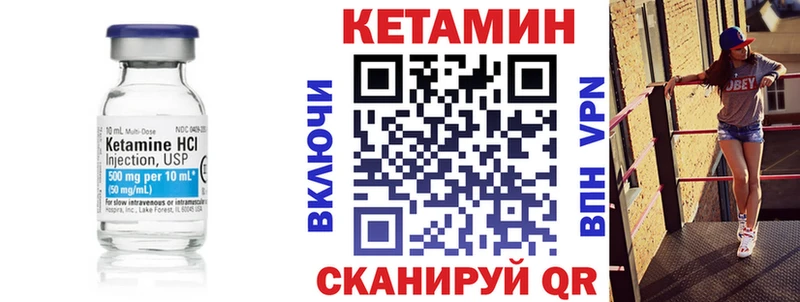 КЕТАМИН VHQ  Кимры 