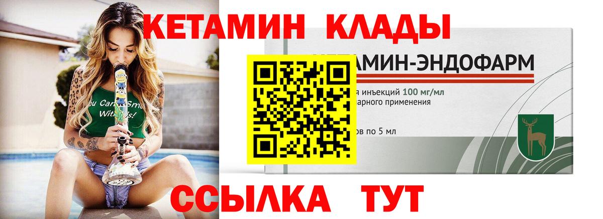 Кимры  Кетамин VHQ  Кетамин VHQ  Вход с VPN 