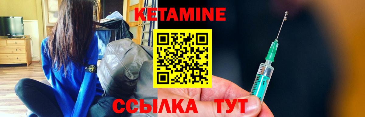 Кетамин ketamine Кимры