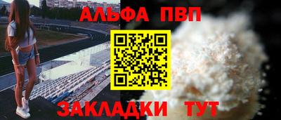 мяу мяу кристалл Новодвинск