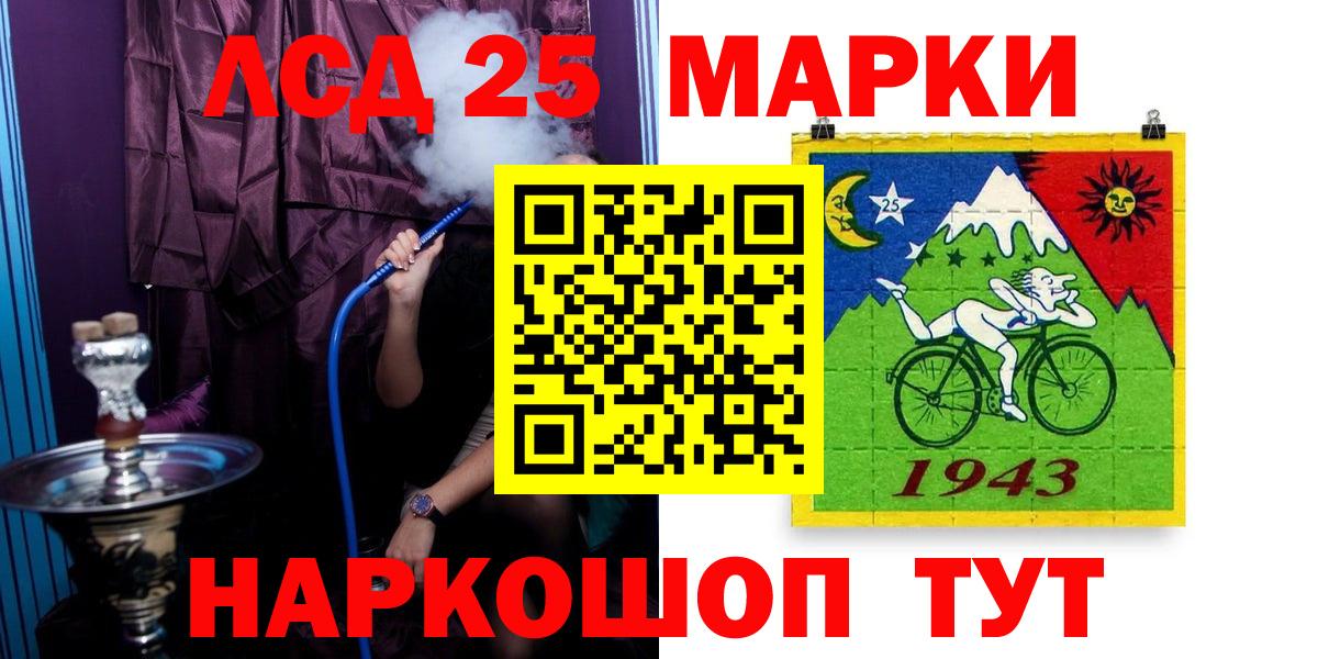 LSD-25 экстази кислота Кимры
