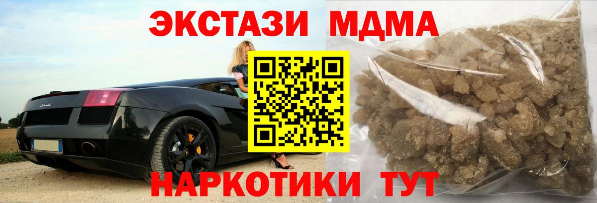 МДМА кристаллы  МДМА  MDMA Molly  Кимры  Вход с VPN 