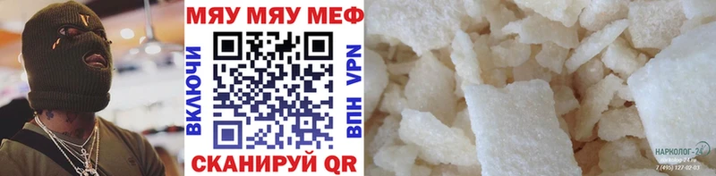 МЯУ-МЯУ VHQ  KRAKEN ТОР  Кимры 
