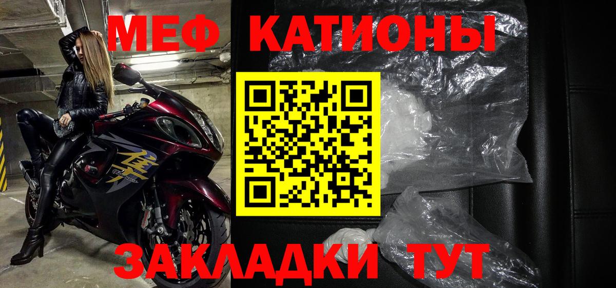 Мефедрон мука Кимры
