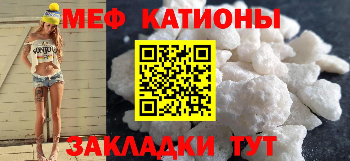 Меф мяу мяу  Вход с VPN  Кимры  Мефедрон  МЕФ мука 