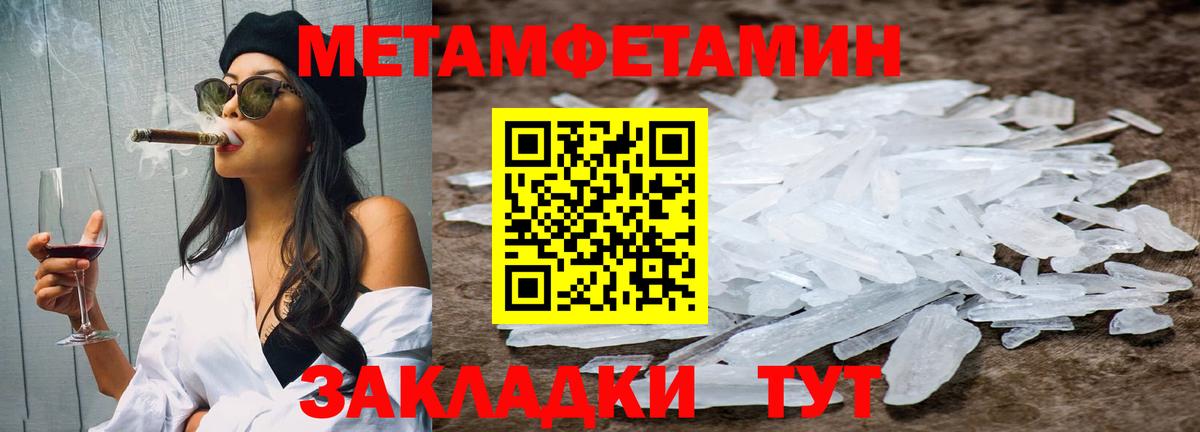 МЕТАМФЕТАМИН витя Кимры