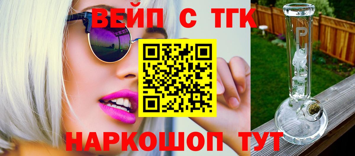 ТГК концентрат  Дистиллят ТГК THC oil  Вход с VPN  Кимры 