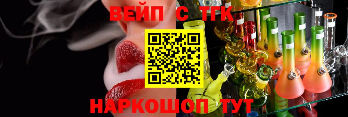 ТГК Wax Кимры