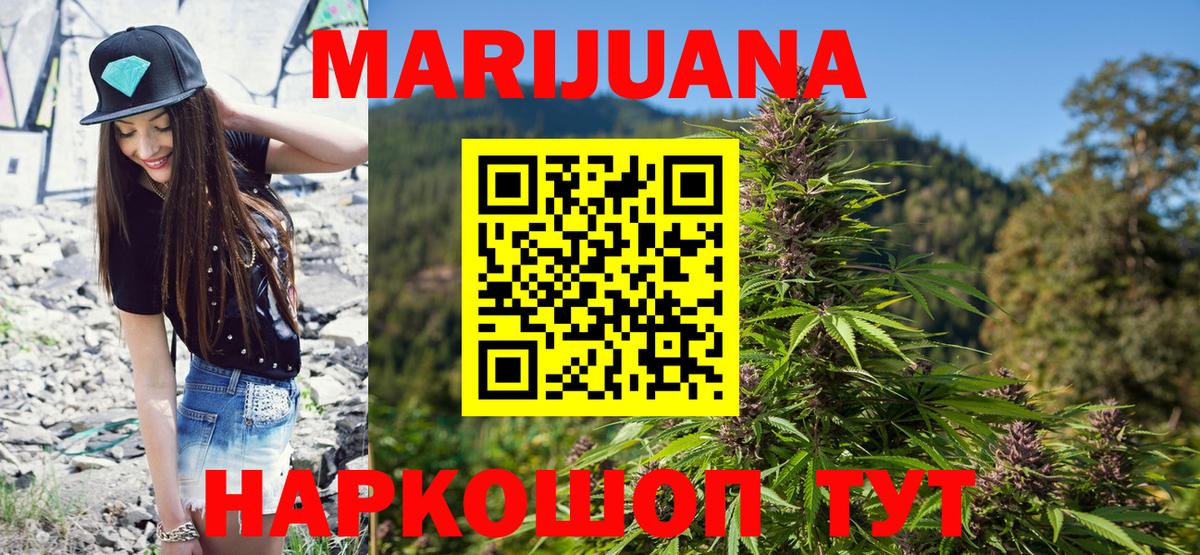 Шишки марихуана Ganja  Вход с VPN  Марихуана ГИДРОПОН  Кимры  Каннабис SATIVA & INDICA 